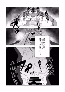 Page 56 of 剣道部の狼主将を堕とす話 - preview thumbnail