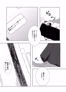 Page 9 of 剣道部の狼主将を堕とす話 - preview thumbnail