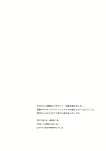 Page 4 of Omakebon - preview thumbnail