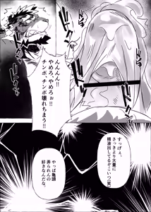 Page 22 of 柔道部の虎主将を堕とす話 - preview thumbnail