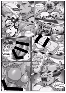 Page 197 of CAST ON - preview thumbnail