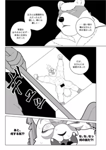 Page 236 of CAST ON - preview thumbnail