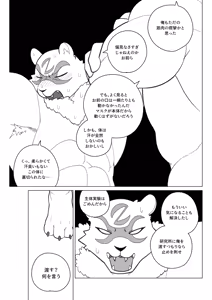 Page 241 of CAST ON - preview thumbnail
