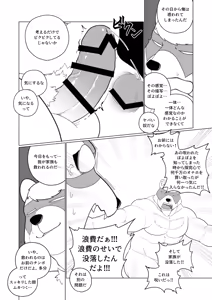 Page 246 of CAST ON - preview thumbnail