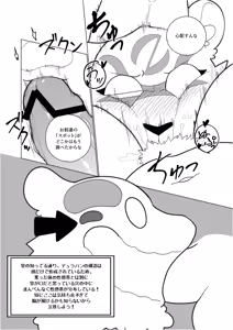 Page 250 of CAST ON - preview thumbnail