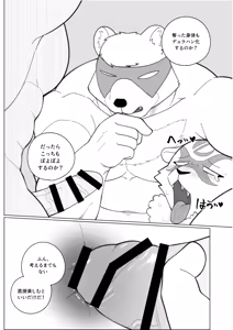 Page 252 of CAST ON - preview thumbnail