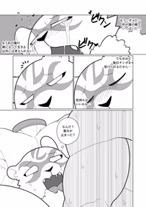 Page 255 of CAST ON - preview thumbnail