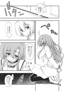 Page 3 of Hina to Hayate - preview thumbnail