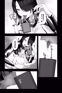 Page 26 of Sexaroid Oba-san to OnaPet no Boku ~Osouji Kyojo Doll no Amayakashi M Otoko Choukyou Seikatsu~ | 熟女性爱机器人与沦为性宠物的我 - preview thumbnail