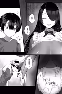 Page 4 of Sexaroid Oba-san to OnaPet no Boku ~Osouji Kyojo Doll no Amayakashi M Otoko Choukyou Seikatsu~ | 熟女性爱机器人与沦为性宠物的我 - preview thumbnail