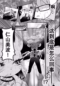 Page 13 of 正经鼠与散漫猫 - preview thumbnail
