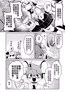 Page 14 of 正经鼠与散漫猫 - preview thumbnail