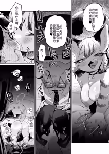 Page 17 of 正经鼠与散漫猫 - preview thumbnail