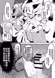 Page 19 of 正经鼠与散漫猫 - preview thumbnail