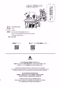 Page 28 of 正经鼠与散漫猫 - preview thumbnail