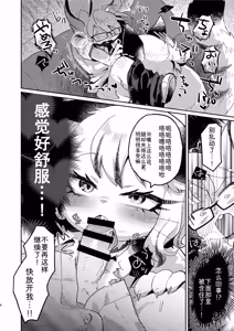 Page 8 of 正经鼠与散漫猫 - preview thumbnail