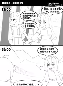 Page 36 of 白金童话 - preview thumbnail
