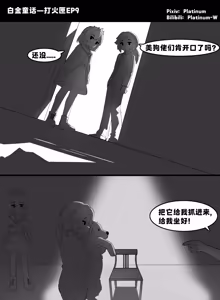 Page 62 of 白金童话 - preview thumbnail