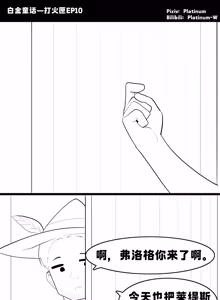 Page 63 of 白金童话 - preview thumbnail