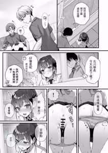 Page 12 of Homeraretai Ko ga Ippai Sex suru Hon ~Orikou-san Soushuuhen~ - preview thumbnail