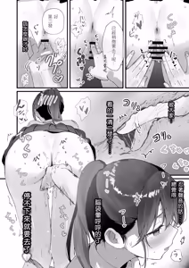 Page 13 of Homeraretai Ko ga Ippai Sex suru Hon ~Orikou-san Soushuuhen~ - preview thumbnail