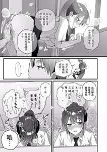 Page 14 of Homeraretai Ko ga Ippai Sex suru Hon ~Orikou-san Soushuuhen~ - preview thumbnail