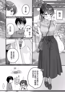 Page 19 of Homeraretai Ko ga Ippai Sex suru Hon ~Orikou-san Soushuuhen~ - preview thumbnail