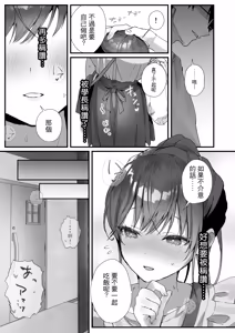 Page 20 of Homeraretai Ko ga Ippai Sex suru Hon ~Orikou-san Soushuuhen~ - preview thumbnail