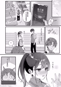 Page 31 of Homeraretai Ko ga Ippai Sex suru Hon ~Orikou-san Soushuuhen~ - preview thumbnail