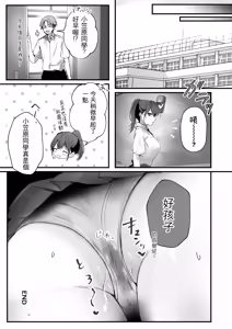 Page 32 of Homeraretai Ko ga Ippai Sex suru Hon ~Orikou-san Soushuuhen~ - preview thumbnail