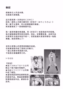 Page 39 of Homeraretai Ko ga Ippai Sex suru Hon ~Orikou-san Soushuuhen~ - preview thumbnail