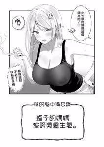 Page 53 of Homeraretai Ko ga Ippai Sex suru Hon ~Orikou-san Soushuuhen~ - preview thumbnail
