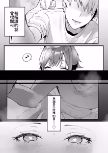 Page 6 of Homeraretai Ko ga Ippai Sex suru Hon ~Orikou-san Soushuuhen~ - preview thumbnail
