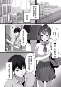 Page 7 of Homeraretai Ko ga Ippai Sex suru Hon ~Orikou-san Soushuuhen~ - preview thumbnail