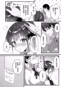 Page 9 of Homeraretai Ko ga Ippai Sex suru Hon ~Orikou-san Soushuuhen~ - preview thumbnail