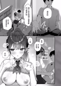 Page 10 of Homeraretai Ko ga Ippai Sex suru Hon ~Orikou-san Soushuuhen~ - preview thumbnail