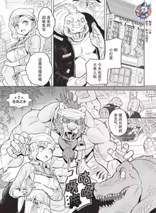 Page 540 of Kissa New Maoujou1-3 - preview thumbnail