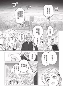 Page 541 of Kissa New Maoujou1-3 - preview thumbnail