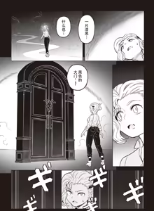 Page 543 of Kissa New Maoujou1-3 - preview thumbnail