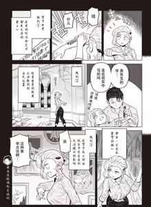 Page 544 of Kissa New Maoujou1-3 - preview thumbnail