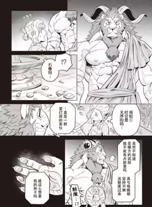 Page 545 of Kissa New Maoujou1-3 - preview thumbnail