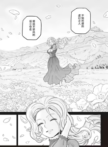 Page 547 of Kissa New Maoujou1-3 - preview thumbnail