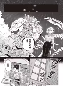 Page 548 of Kissa New Maoujou1-3 - preview thumbnail