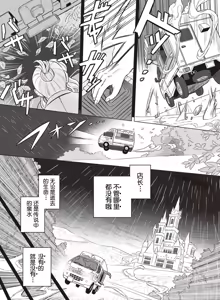 Page 550 of Kissa New Maoujou1-3 - preview thumbnail