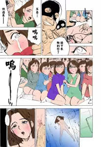 Page 106 of 女監禁蹂躙【フルカラー】 - preview thumbnail