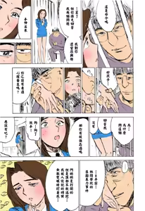 Page 108 of 女監禁蹂躙【フルカラー】 - preview thumbnail