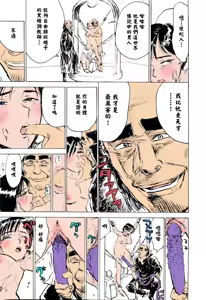 Page 116 of 女監禁蹂躙【フルカラー】 - preview thumbnail