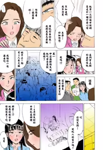 Page 140 of 女監禁蹂躙【フルカラー】 - preview thumbnail