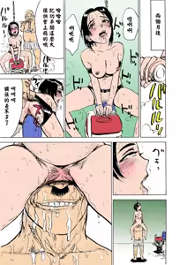 Page 22 of 女監禁蹂躙【フルカラー】 - preview thumbnail