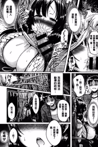 Page 164 of Nyuu Generation - preview thumbnail